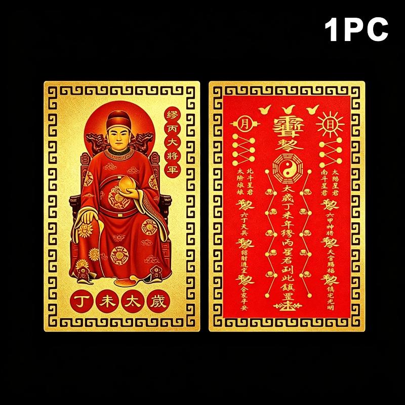 Gold Metal 2027 Tai Sui General Miao Bing Card Clear Pattern Unique Lucky Feng Shui Talisman for Desktop Decor Good Luck