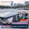 Декоративные багажные рейлинги на крышу Changan Qiyuan Q05 - Подходят для 26 моделей, Модифицированный черный экстерьер