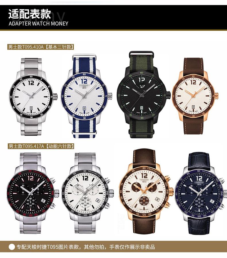 Высококачественный ремешок для часов из цельной стали для Tissot 1853 T095 Ремешок T095449a T095417a T09544a Оригинальный стальной ремень Стальная цепь Мужской