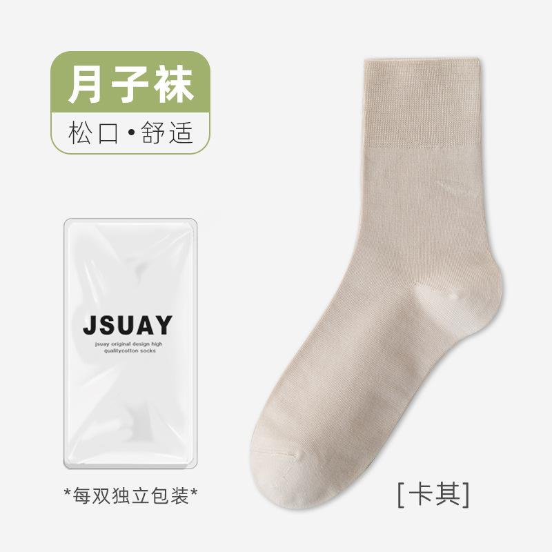 Socks women's autumn medium tube socks solid color stacking socks anti-pilling confinement socks casual cotton socks boneless socks stockings