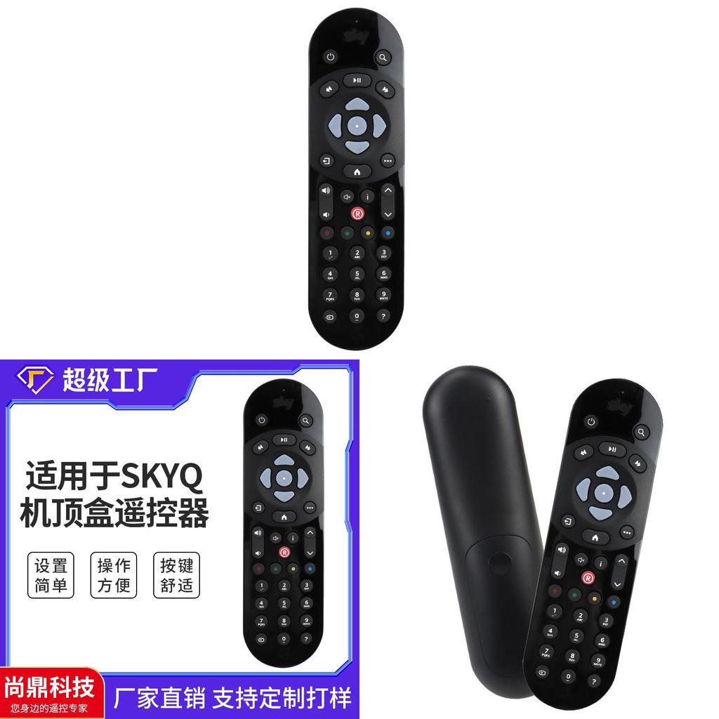 Sd-sky Q Черный АБС Пульт Дистанционного Управления Для Sky Qинфракрасныйтелевизор Рынок Великобритании 17,5 см X 5 см X 2,5 см