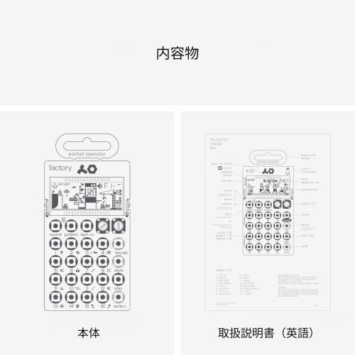 [Officially Imported] Teenage Engineering PO-16 Factory Pocket Operator Melody/Lead Synth TE010AS016