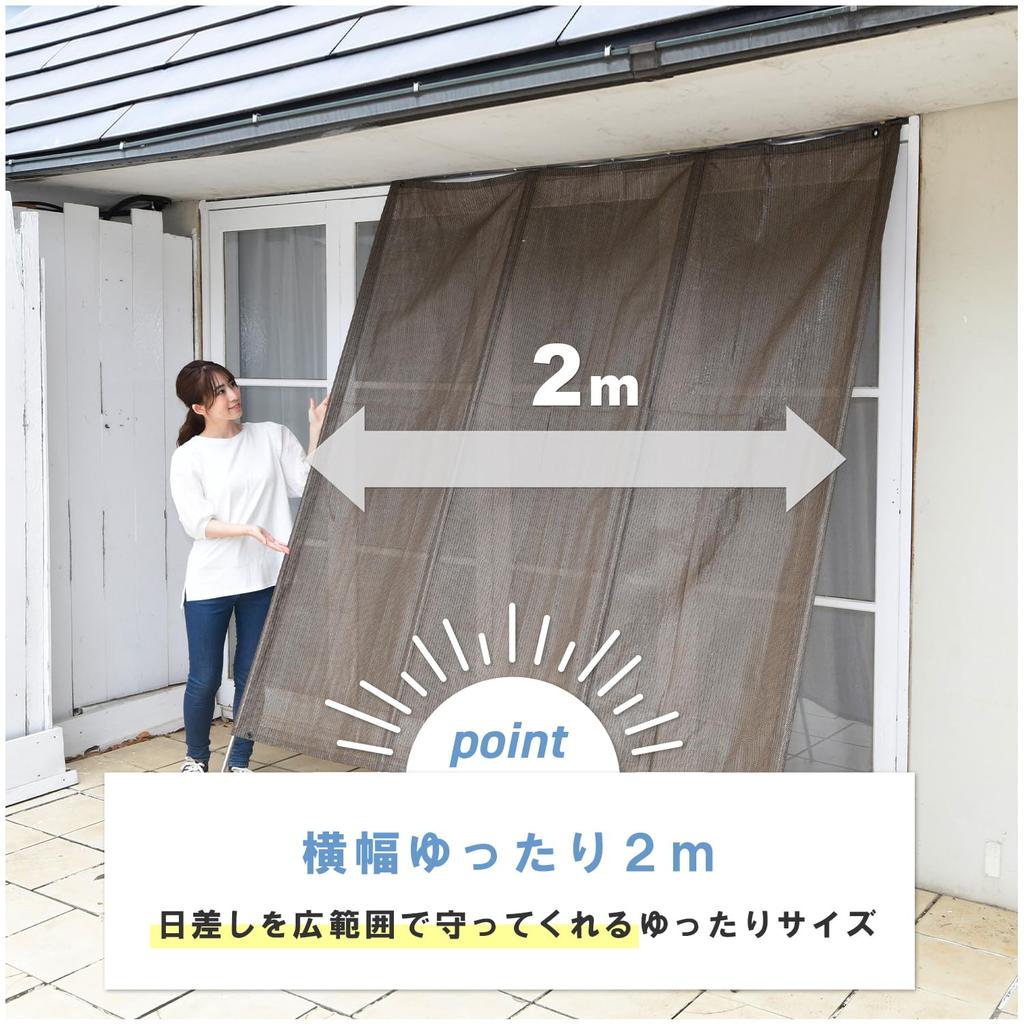 YAMAZEN Western-Style Sunshade, 200 x 300 cm, Privacy Screen, Sunshade, Blinds, Energy-Saving, UV Protection, Brown, GYT-2030(BR)