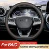 Высококачественная кожаная оплетка на руль автомобиля для BAIC BJ20 BJ30 BJ40 BJ60 BJ80 BJ90 F40 37-38см Защитная накладка на руль
