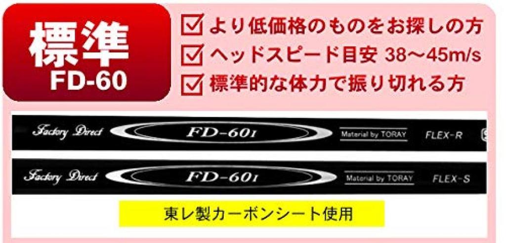 Мартенситный U-образный чугунный тип железа утилита (правый, стандартный карбоновый вал FD-60, r, 24) [Цена указана за штуку]