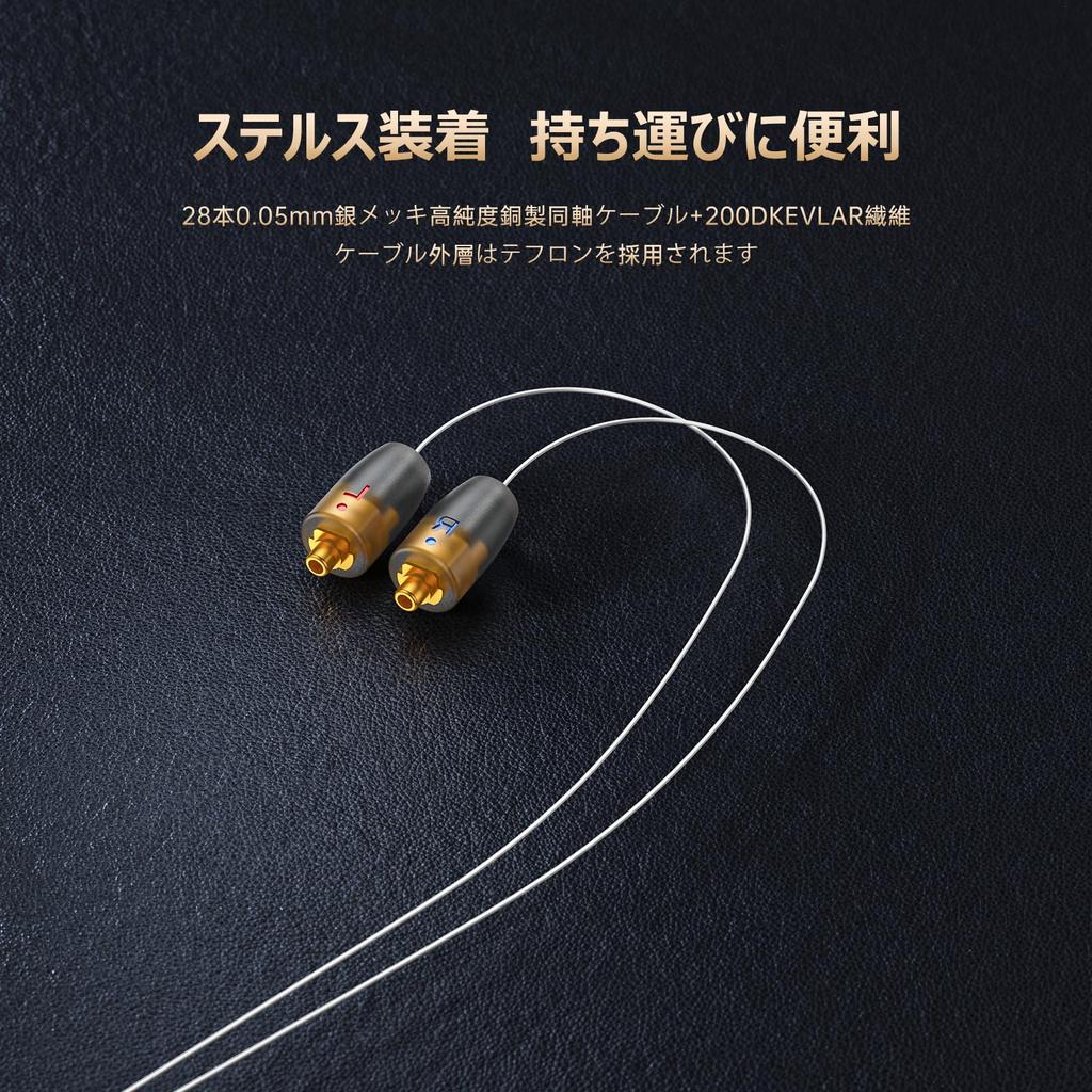 OKCSC Aurora for Earphone Cable 2 Cores High Purity OFC Silver Plated Compatible with SENNHEISER Compatible with Earphones Extra Fine Type Length