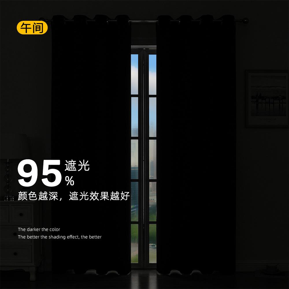Shaoxing Curtains Full Blackout High-Density Matte Cloth Blackout Curtains Sun Protection And Heat Insulation