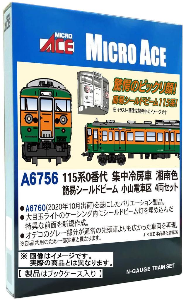 MICRO ACE N Gauge 115 Series 0 Series Central Shonan Simple Shield Oyama Model A6756 Air-Conditioned Car, Color, Beam, Depot, 4-Car Set, Train,
