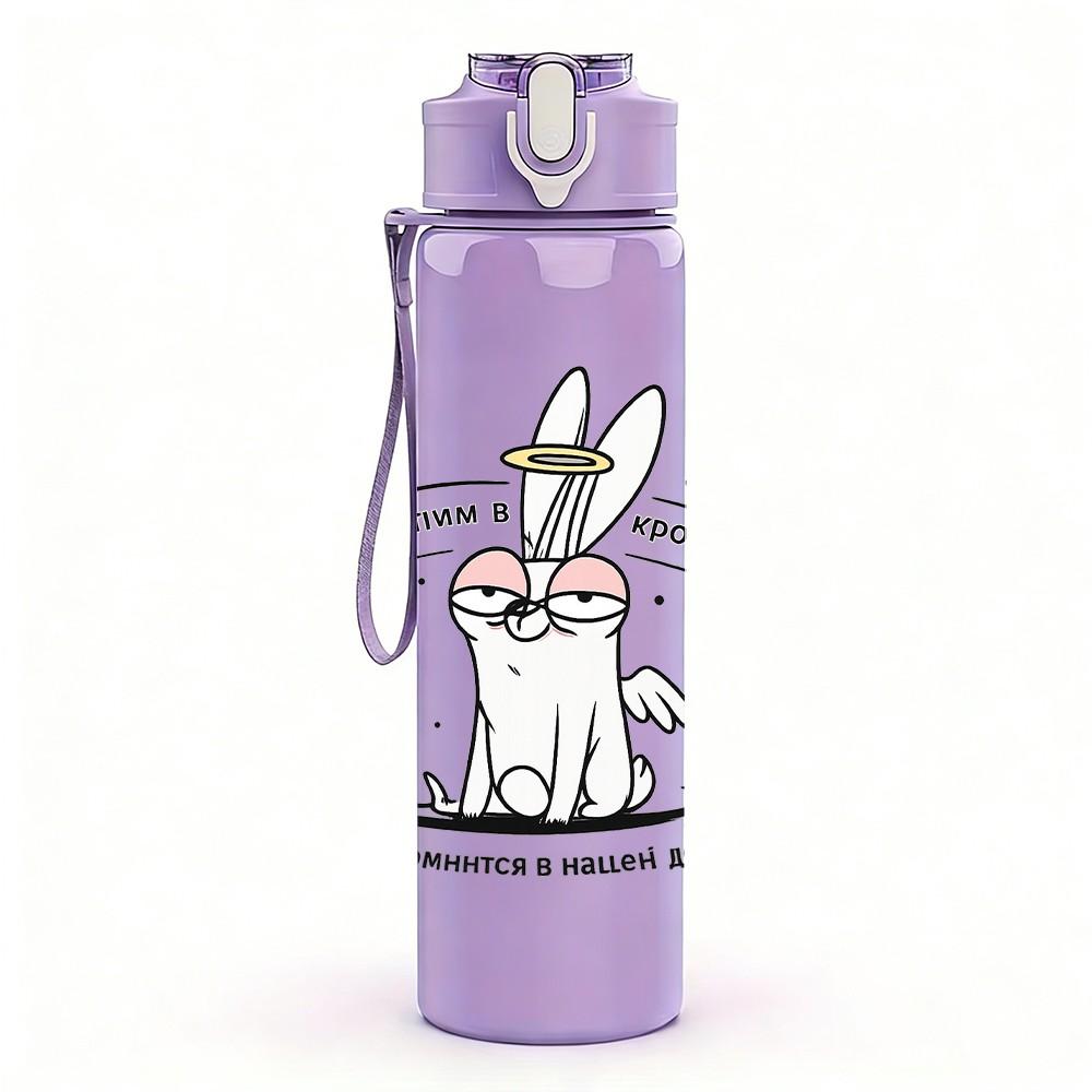 1PC Rabbit Tea Time Cartoon 750ml Color Plastic Sports Water Bottle Leakproof Flip Straw Lid Suitable for Sports Office Home Use