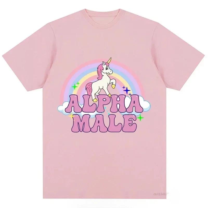 Футболка Alpha Male Unicorn Tee Радужные графические футболки Забавные футболки Женская мода Хип-хоп Мужские топы Хлопок Унисекс Эстетическая одежда