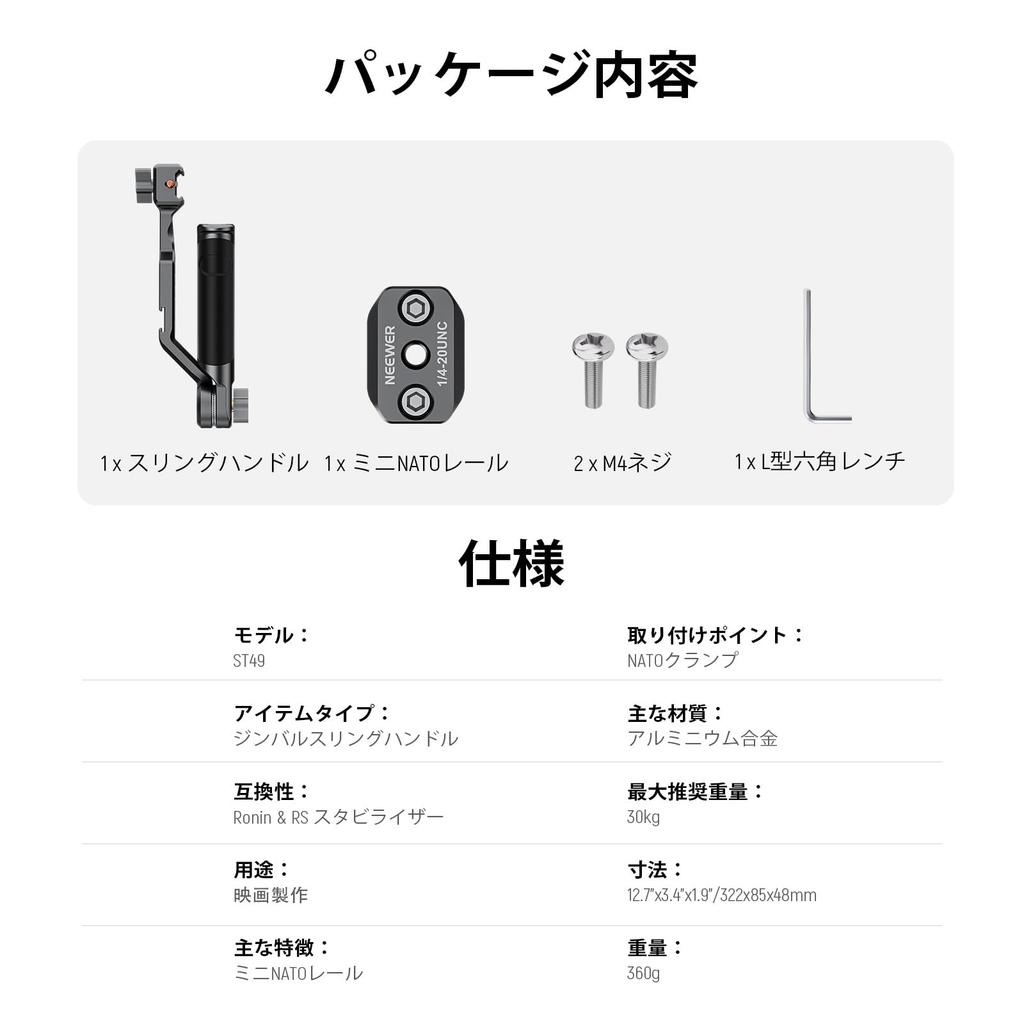 Рукоятка-строп NEEWER для стабилизатора RS4 RS3, регулируемая, с направляющей НАТО, совместима с RS4 RS4 Pro RS3 RS3 Pro RS3 Mini RS2 RSC2 для низкого