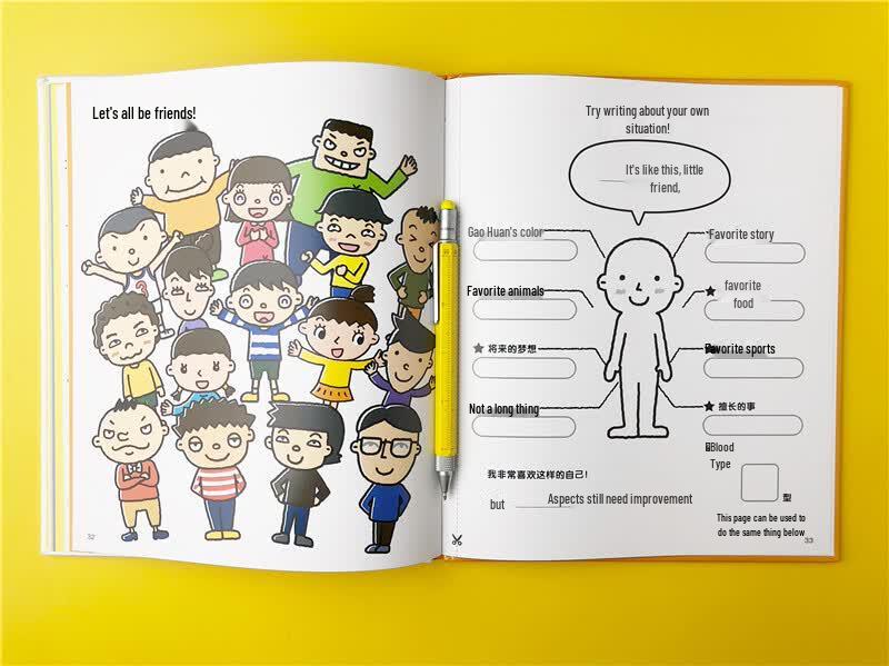 Children's Book: How to Make Friends