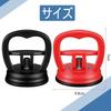 Car Dent Repair Suction Cup Pack of 2 Vacuum Lifter Strong Suction Cup Mobile Phone Repair Suction Cup LCD Screen Removal Tool Multifunctional Ma
