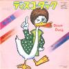 7-дюймовая пластинка PAUL VINCENT - Disco Duck VIP2484 VICTOR 1976 Япония Соул/Фанк Б/У