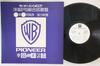 LP Пластинка РАЗНЫЕ ИСПОЛНИТЕЛИ - Декабрь 1975 Новая Западная Музыка Com PS80PROMO PIONEER Япония Рок Б/У