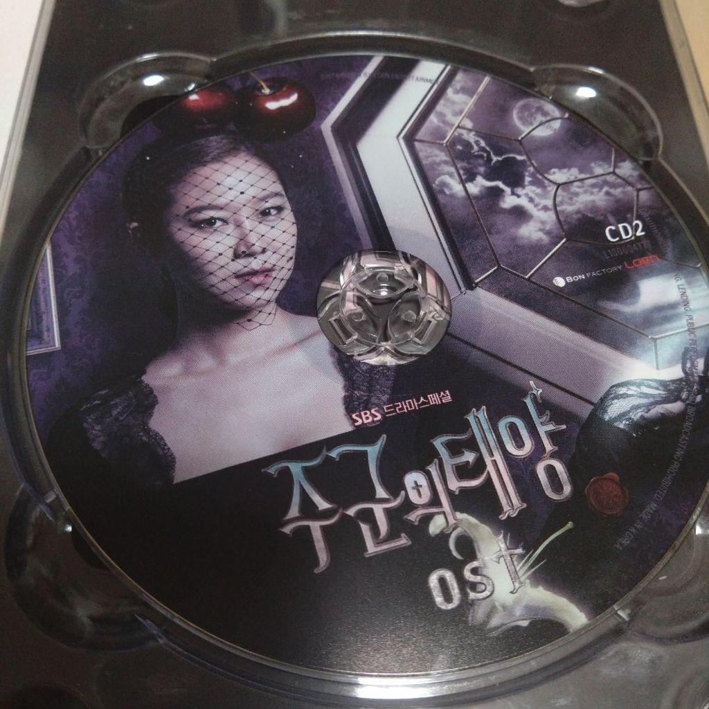 [USED] Master's Sun OST (2CD) (SBS TV Drama) (Korean Version)