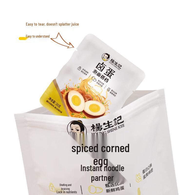 Yang Sheng Ji Original Braised Eggs Snack
