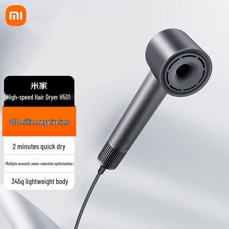 Высокоскоростной фен Xiaomi Mijia H501 Штепсель CN (адаптер в комплекте)