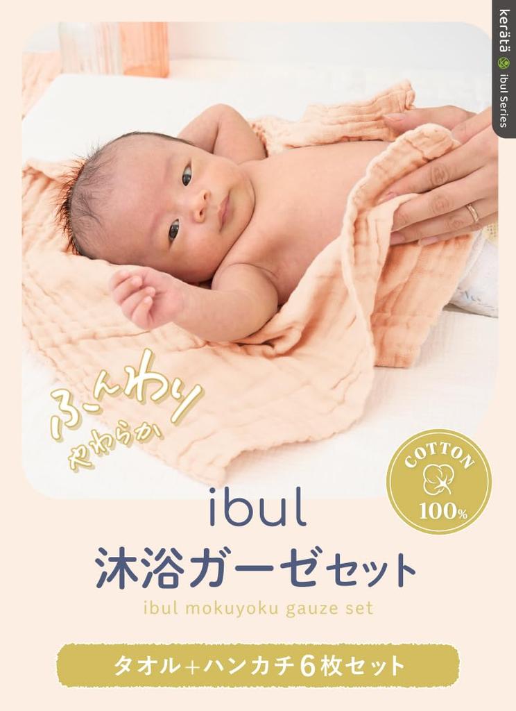 Keratta Ibul Baby Bath Gauze Handkerchief Towel Set Set (Pink, Gray, White) - 6-Piece