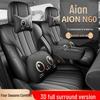 2026 AION N60 Ultra Lidar Чехол на сиденье автомобиля - Перфорированная кожа Дышащая подушка