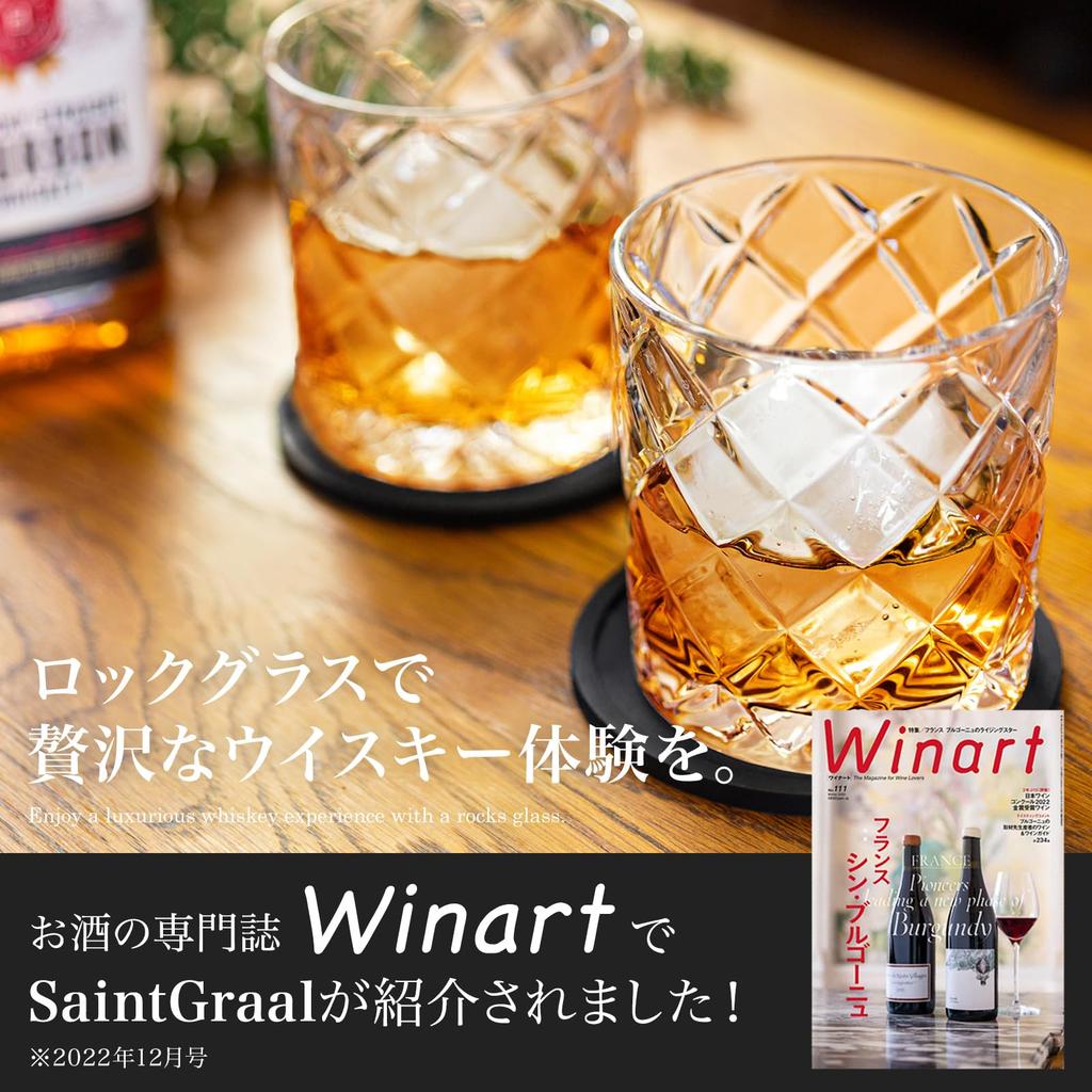 SaintGraal Whiskey Rocks Glass, 300ml (2 Type D Glasses), Perfect for Father's Day, Birthday, or as a Gift for Men.