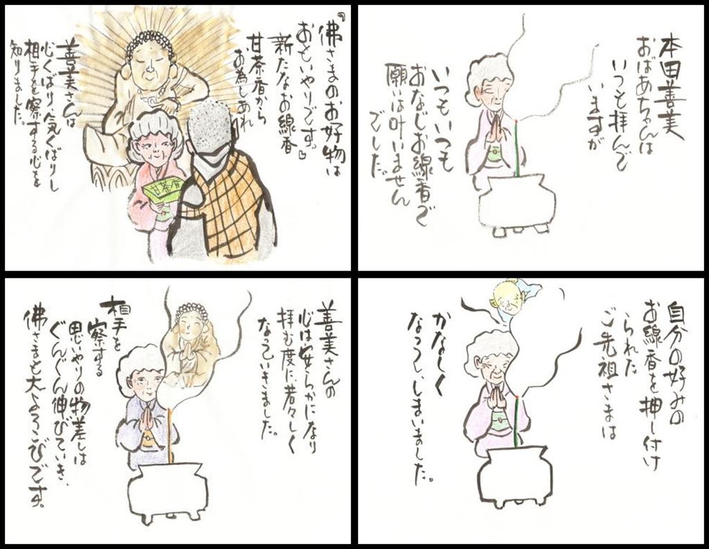 Авадзи Байкундо Джихи Амача Благовония 18 Сделано в Конусы треугольной формы, Конусы, Япония, #4