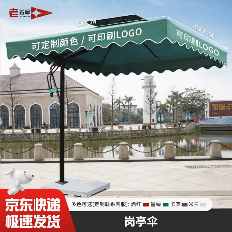 Lao Jiangjun Outdoor Sentry Post Sunshade Pavilion