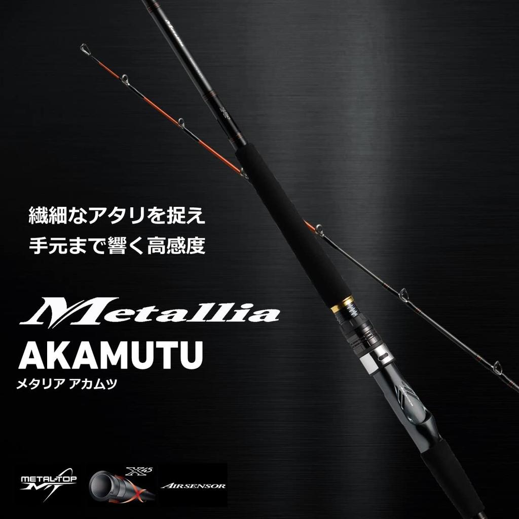 Daiwa Boat Rod Metalia Akamatsu Fishing Rod S-195