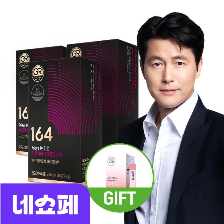 Nutrione 164 Jung Woo-sung Lutein Zeaxanthin GR 6 Boxes 6 Month Supply Eye Health