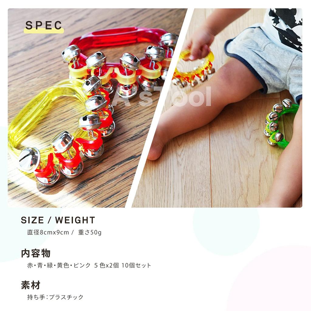 A'sTool Bells, Ring Bells, Hand Bells, 5 Colors, Set of 10, Percussion Instruments