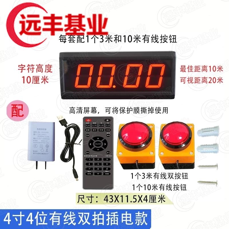 Dual-Button Competition Stopwatch Timer