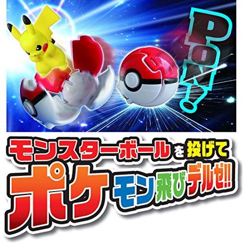 [Takara Tomy] Покемон Монколле Покедель-З Чаризард (Гипербол)