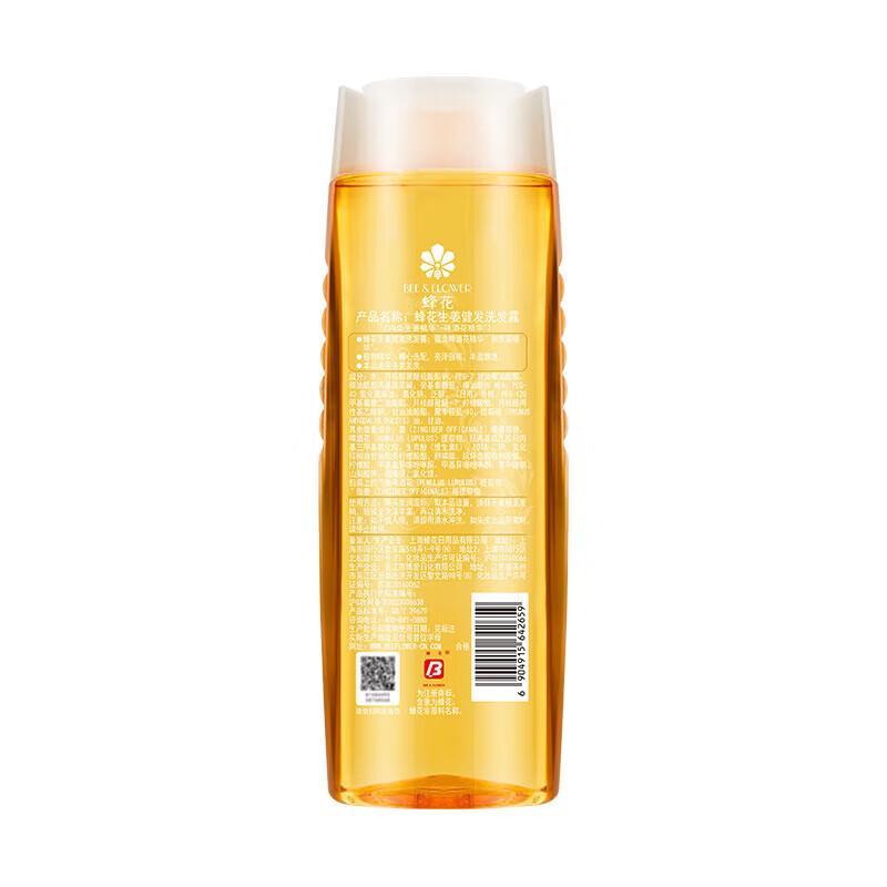 Bee Flower Ginger Hair Strengthening Shampoo & Silk Protein Conditioner Set