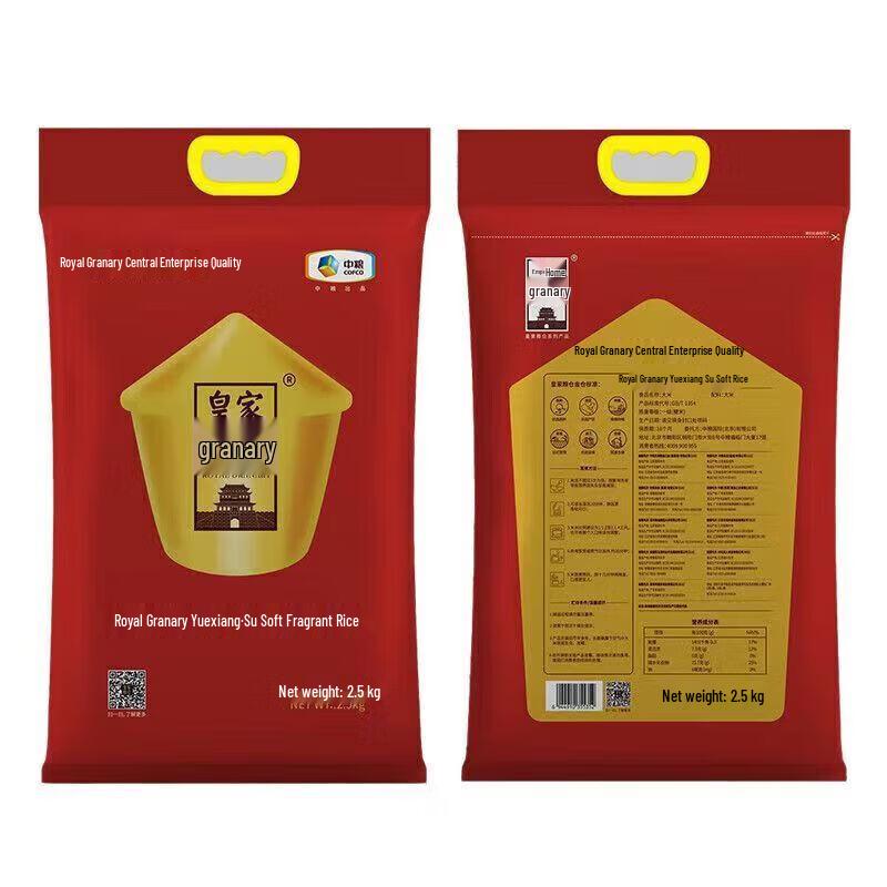 Safeguard Antibacterial Hand Wash & Royal Soft Rice Bundle