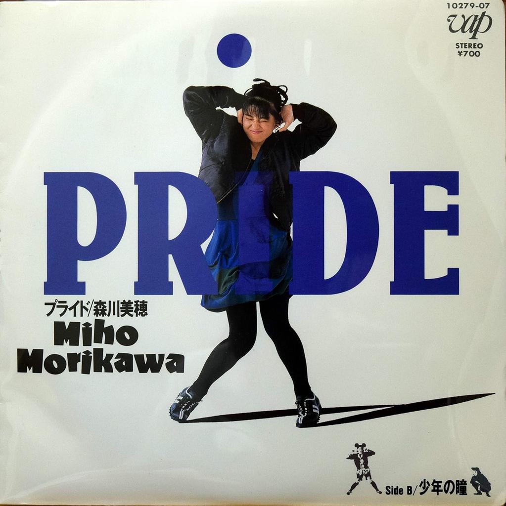 7inch Record MIHO MORIKAWA - Pride / Syounen no Hitomi 1027907PROMO VAP 1987 Japan Japanese Pop/Rock