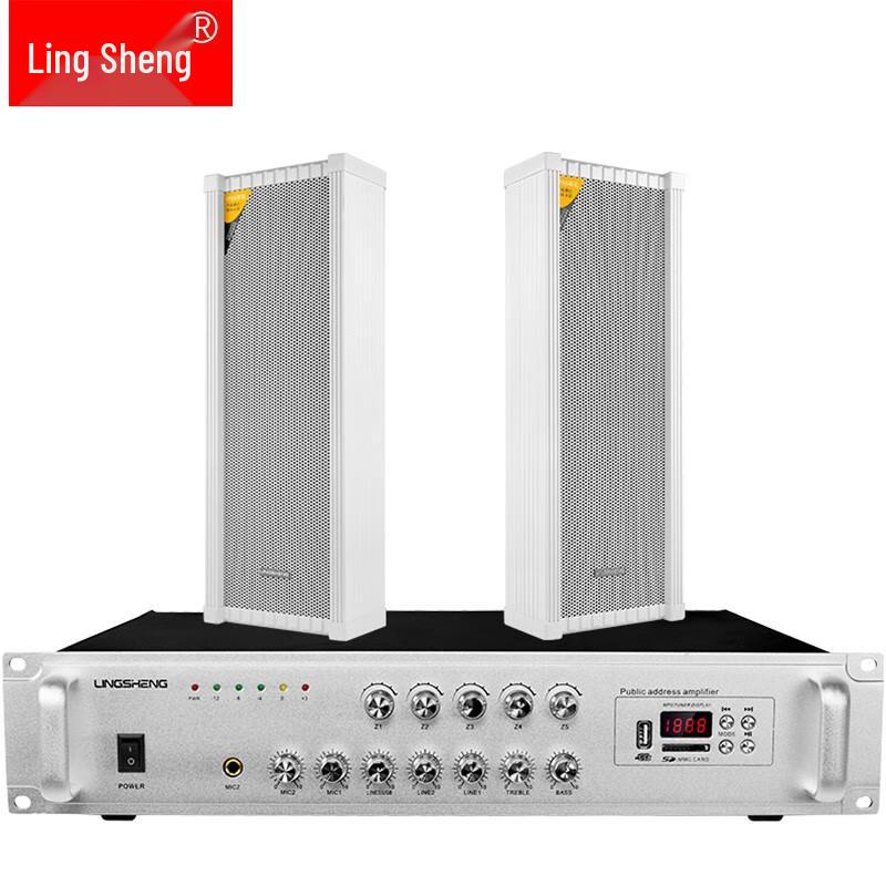 LingSheng Outdoor PA Broadcast Speaker System (CN version)