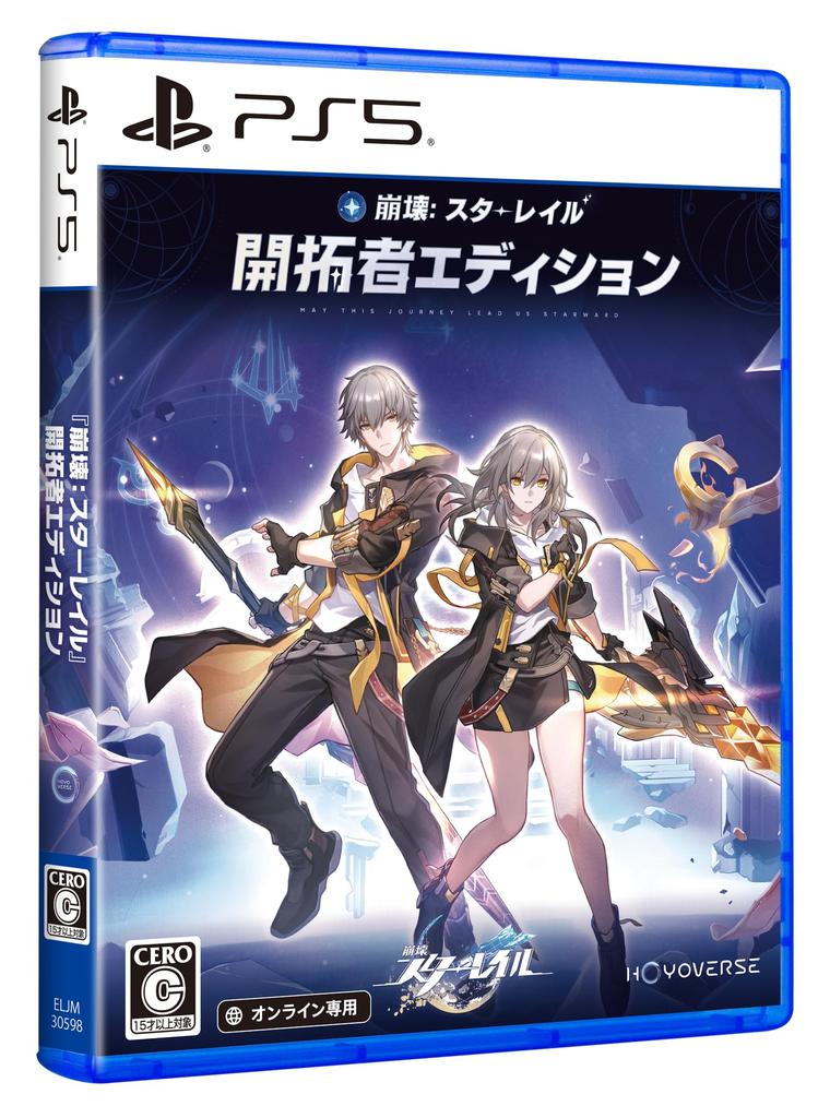 Star Rail Disc Gift Pack Pioneer Edition PS5 Original Digital Wallpaper Delivery PS5 Game Character Hologram Card Set X 1 Types In PS5 Limited Chibi