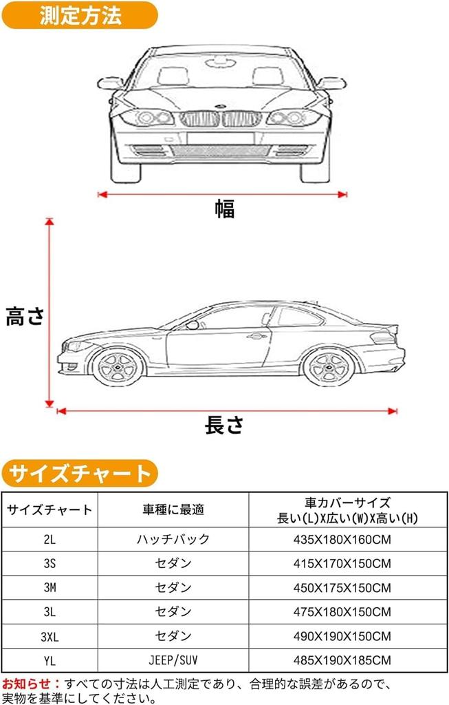 Thickened Car Cover for Car UV and Yellow Sand Includes Elastic Windproof Rope and Compatible with and Sedan Body, Fleece-Lined, Windproof,