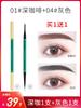 Buy One Get One Free Eyebrow Pencil Ultra-Fine Ultra-Fine Waterproof Sweat-Proof Long Lasting Fadeless Not Smudge Distinct Look Beginner Female
