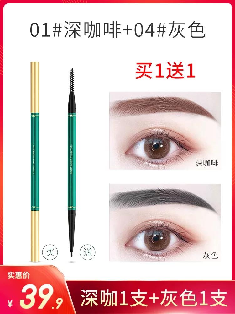 Buy One Get One Free Eyebrow Pencil Ultra-Fine Ultra-Fine Waterproof Sweat-Proof Long Lasting Fadeless Not Smudge Distinct Look Beginner Female