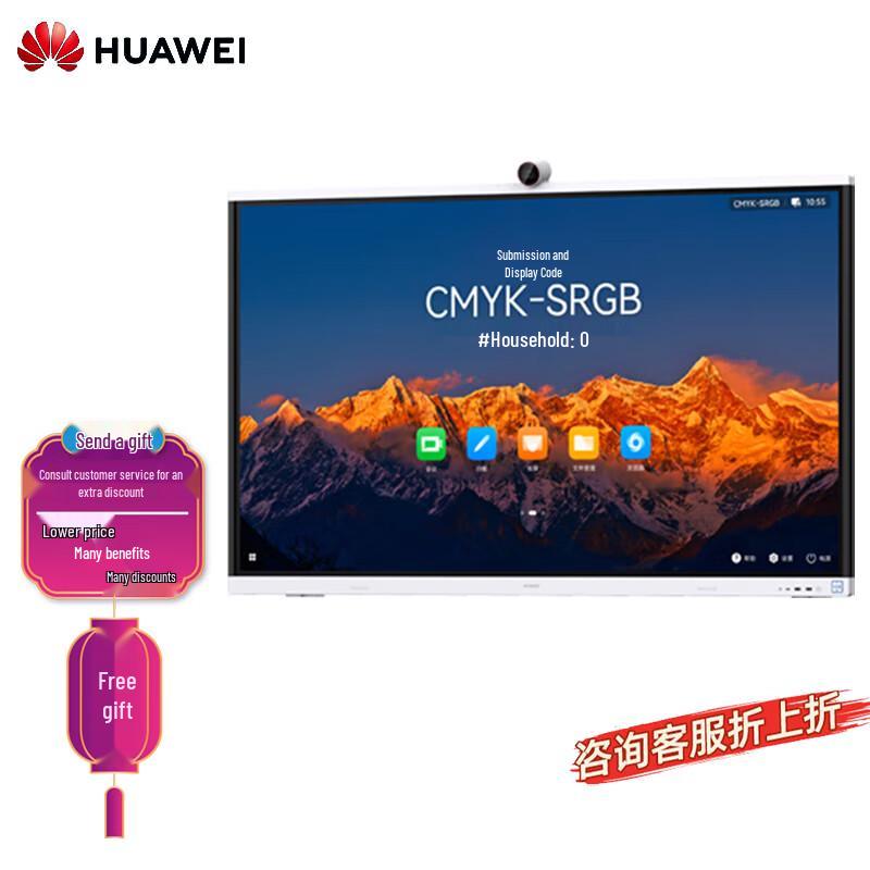 Huawei IdeaHub S2 Pro Interactive Flat Panel (CN version)