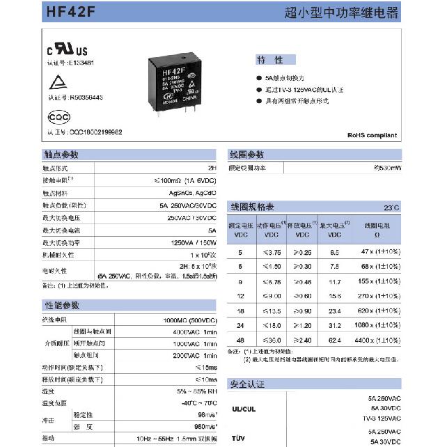 5Pcs HONGFA Relay HF42F-005-2HS HF42F-012-2HS HF42F-024-2HS 6Pin 5A Compatible FTR-F4AK024T F4AK012T 5V 12V 24V Power Relay Relays 5