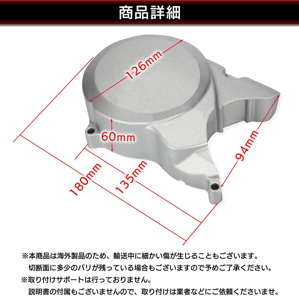 Meliore Universal Generator Cover Engine Cover Honda Monkey Gorilla BAJA Z50J A-Z50J CRF50F XR50R Aluminum Resin Wide Silver