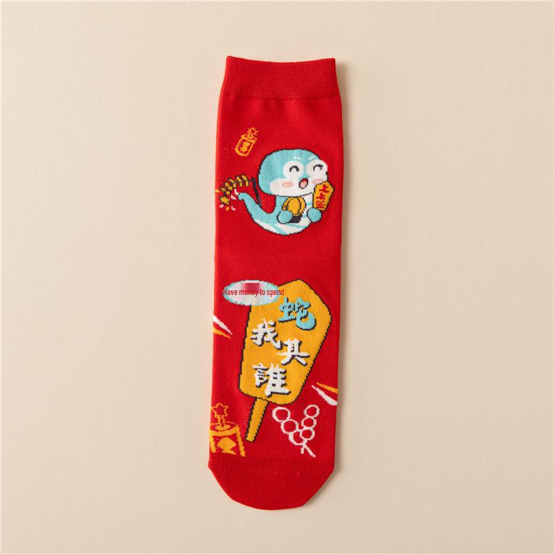 «Лунный Новый год 2025 года, красные носки со знаком зодиака «Змея» — унисекс, хлопковые, средней длины, для осени/зимы, подарочная коробка на удачу»