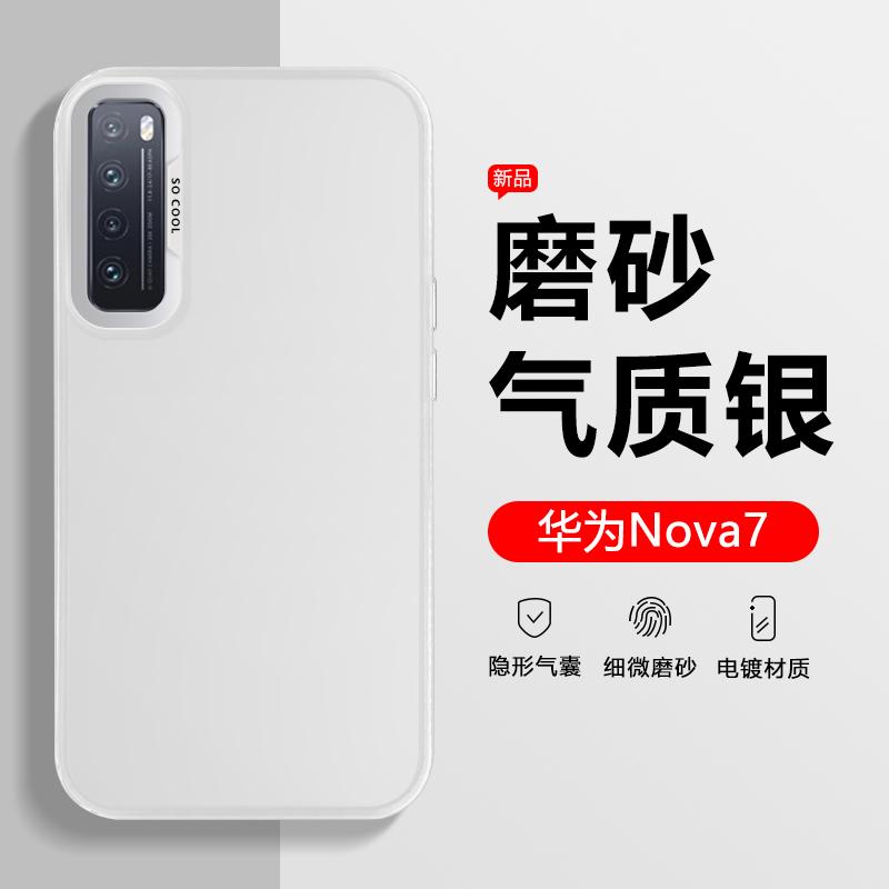 Применимо к чехлу для мобильного телефона Huawei Nova1 титановый металл черный Nova1Pro новый цветной серебристый чехол Nova1se мужской