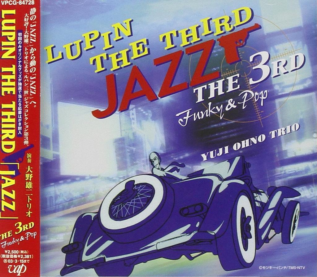 LUPIN THE THIRD Yuji Ohno Trio JAZZ~the 3rd~ -