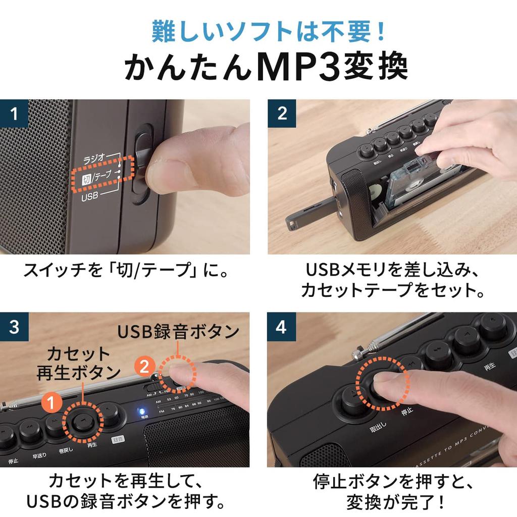 Sanwa Direct Cassette Tape MP3 Conversion Player Digitization No PC Required Radio Included AC Power Battery AM/FM Supply/dry 400-MEDI043