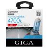 Carmate GIGA Air H11 4700K Halogen Headlights (BD1130)