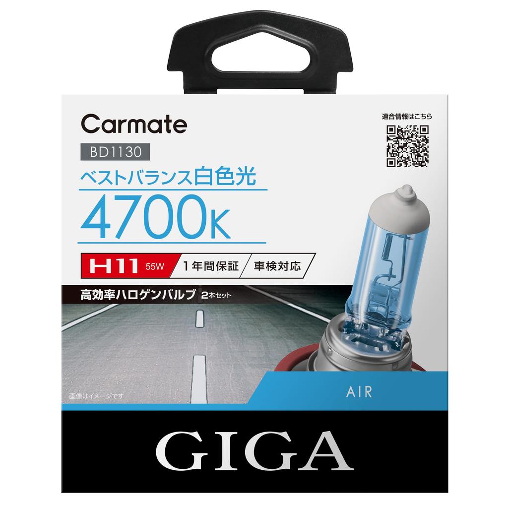 Carmate GIGA Air H11 4700K Halogen Headlights (BD1130)