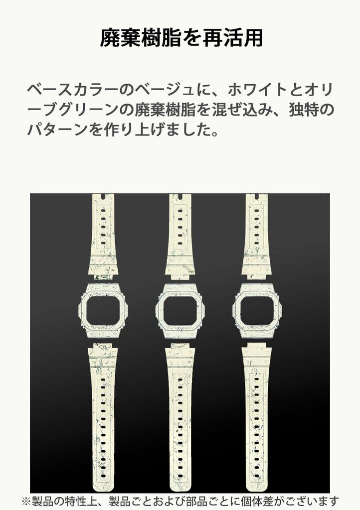 Часы Прочные Экологичные Бежевые [Casio] G-Shock На солнечной батарее, Материалы, G-5600BG-5JR, Мужские,